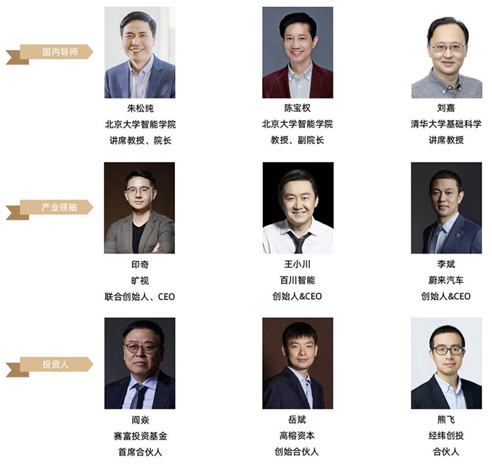 智能创业家师资2
