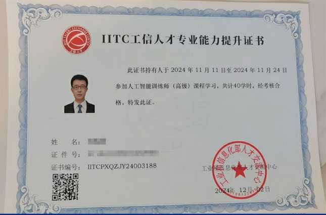 deepseek实操训练营证书
